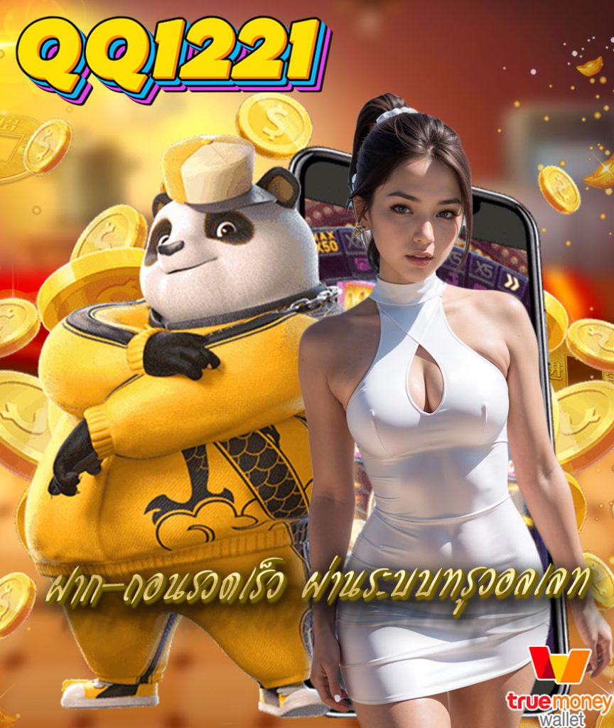 qq1221