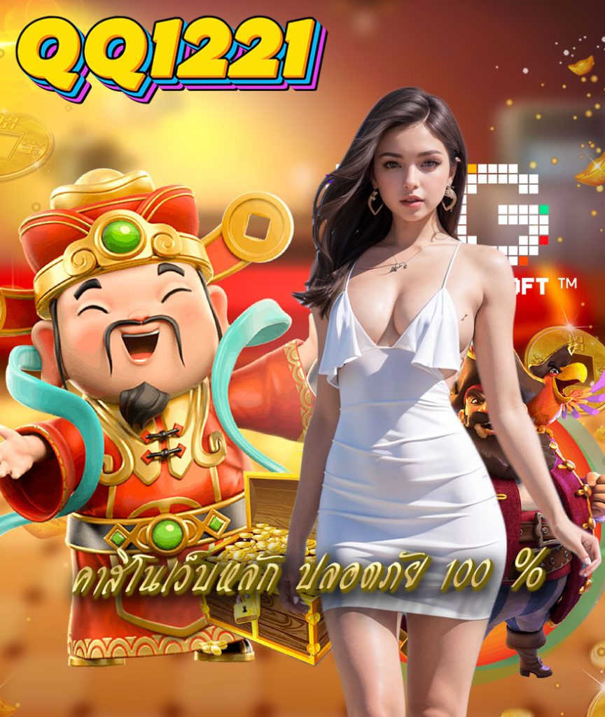 qq1221 bet